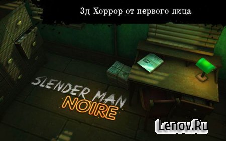 Slender: Noire v 1.02 (Full) Mod (Unlocked)