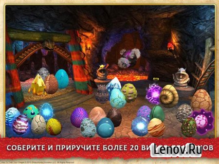 School of Dragons v 3.30.0 Mod (Infinite Fishe)