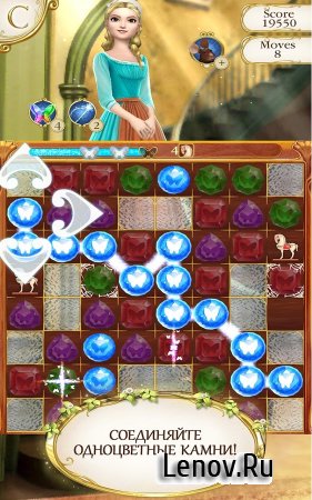 Cinderella Free Fall (обновлено v 2.10.0) Мод (Unlimited Lives/PowerUps)