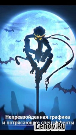 League of Stickman - Best action game(Dreamsky) v 6.1.6 Мод (много денег)