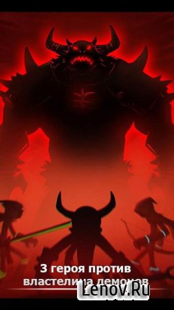 League of Stickman - Best action game(Dreamsky) v 6.1.6 Мод (много денег)