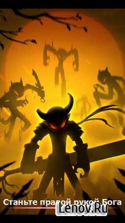 League of Stickman - Best action game(Dreamsky) v 6.1.6 Мод (много денег)