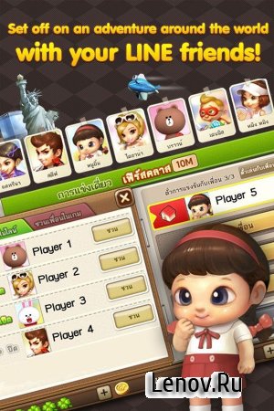 LINE Let's Get Rich v 1.1.5 (Clone Mod)