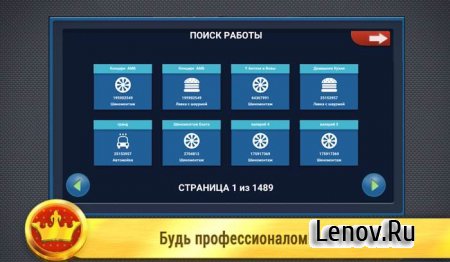 Олигарх-Сити: Против санкций! v 0.2