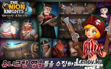 The Onion Knights v 1.0.0