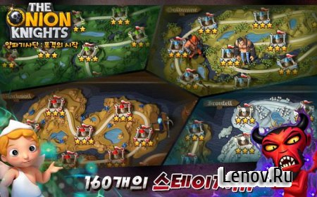 The Onion Knights v 1.0.0