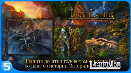 Затерянные земли 2 v 2.1.2.1183.225 Мод (много денег)