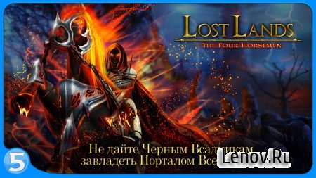 Затерянные земли 2 v 2.1.2.1183.225 Мод (много денег)