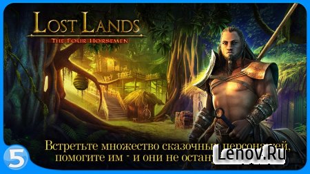 Затерянные земли 2 v 2.1.2.1183.225 Мод (много денег)
