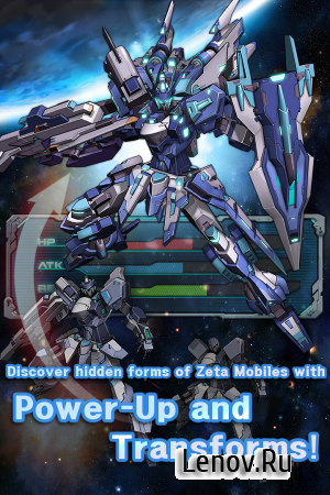 LINEZETA v 1.5.2.0 Мод (High Attack)