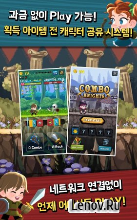 Combo Knights v 1.0.1 (Mod Money)