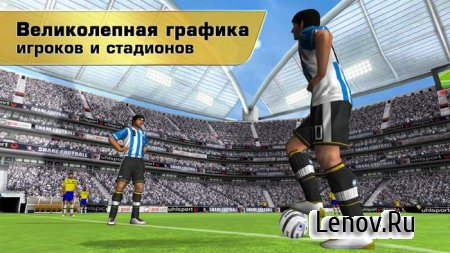 Real Football 2012 v 1.8.0ag Mod (Unlimited Money/Gold/Stamina)