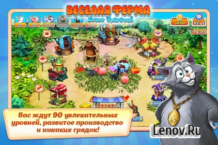 Farm Frenzy: Hurricane Season v 1.2 (Full)