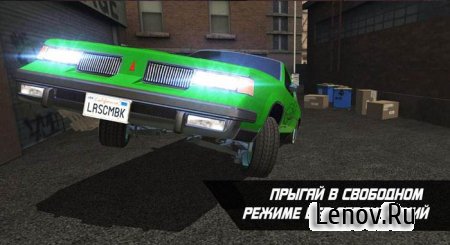 Lowriders Comeback v 1.2 Мод (много денег)