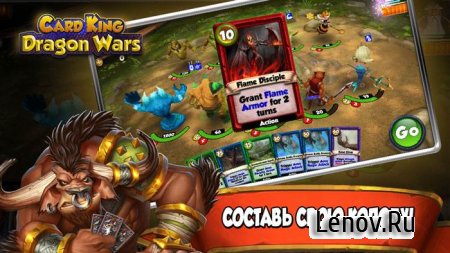 Card King: Dragon Wars (обновлено v 1.3.5) Мод (ENABLE DEBUG MENU)