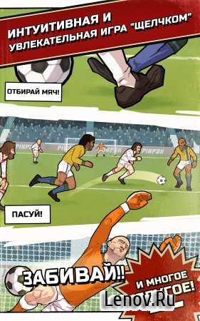 Flick Kick Football Legends v 1.9.86 (Mod Money)