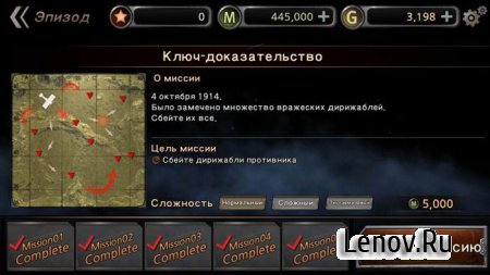 Air Battle v 1.0.94 Мод (много денег)