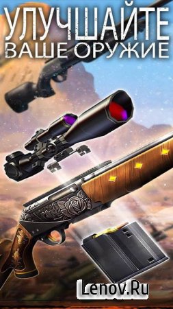 Deer Hunter 2018 v 5.2.4 Мод (Gold/Energy/Ammo & More)