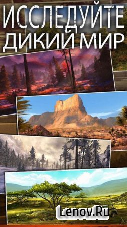 Deer Hunter 2018 v 5.2.4 Мод (Gold/Energy/Ammo & More)