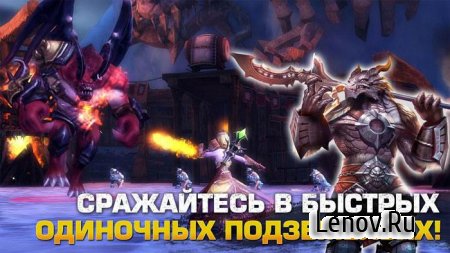 Order & Chaos 2: Redemption v 3.1.3a Mod (No Skill CD)