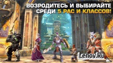 Order & Chaos 2: Redemption v 3.1.3a Mod (No Skill CD)