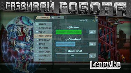 Robot Conqueror v 1.1.0 Мод (много денег)