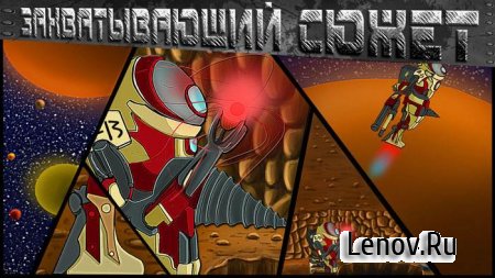 Robot Conqueror v 1.1.0 Мод (много денег)