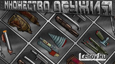 Robot Conqueror v 1.1.0 Мод (много денег)