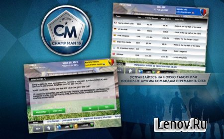 Champ Man 16 (обновлено v 1.3.1.198) (Mod by Moonblink)