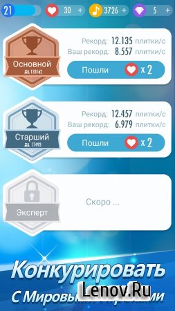 Piano Tiles 2 v 3.1.0.1138 Мод (много денег)