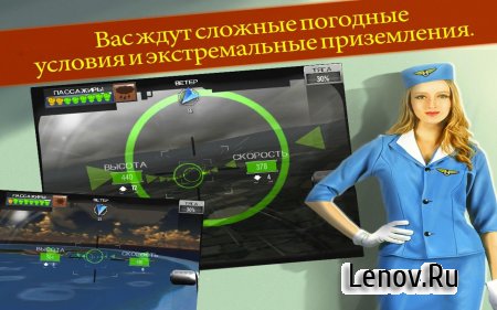 MAYDAY! Emergency Landing v 1.0.12 Мод (Unlocked)