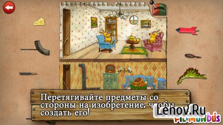 Pettson's Inventions Deluxe v 2.05 (Full) (Unlocked)