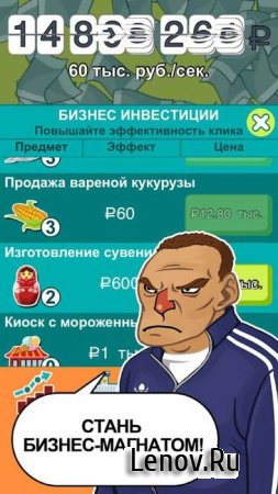 Бабломет - деньги к деньгам! v 1.0 Мод (много денег)