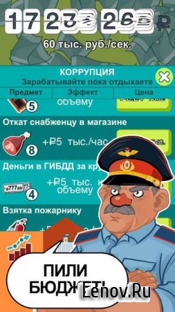 Бабломет - деньги к деньгам! v 1.0 Мод (много денег)