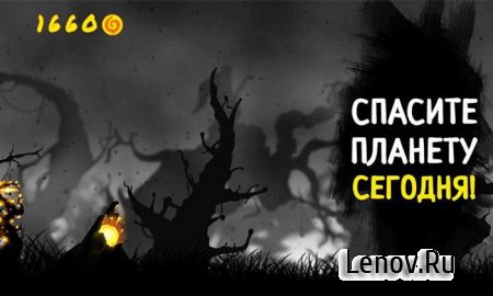 The Flying Sun Adventure Game v 1.2.5.0