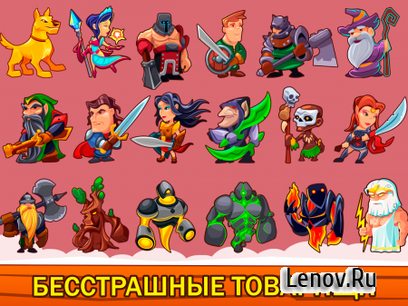 Tapventures (обновлено v 8.2) Мод (Free Shopping)