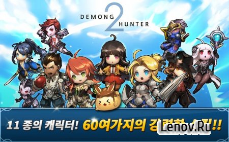 Demong Hunter 2 v 1.4.1 Мод (High Attack & More)