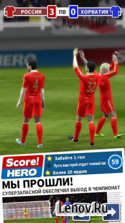 Score! Hero v 3.620 Мод (Unlimited Money/Energy)