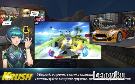 Rush N Krush v 1.2.1 Мод (UNLIMITED FUEL + GOD MODE)