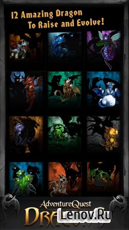 AdventureQuest Dragons v 1.0.65 Мод (Infinite Keys & More)