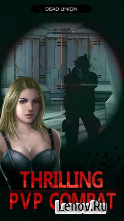 Dead Union (обновлено v 1.9.3.6704) (Mod Ammo/HP)