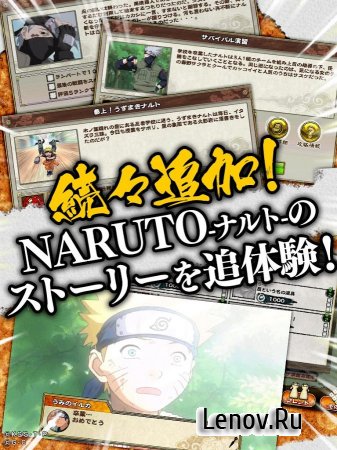 Naruto - Shinobi Collection Shippuranbu v 7.1.2 (God Mod & More)
