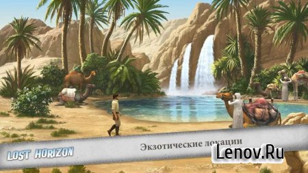 Lost Horizon v 2.0.132 (Full)