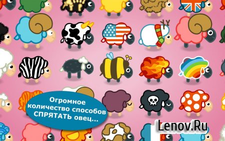 Pango Sheep v 1.1 (Full)