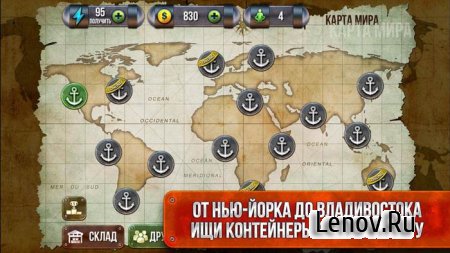 Битвы за контейнеры (обновлено v 2.0) Мод (много денег и энергии)
