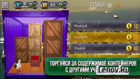 Битвы за контейнеры (обновлено v 2.0) Мод (много денег и энергии)
