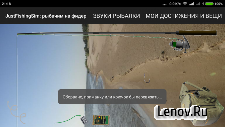 JustFishingSim v 1.2 (Mod Money)