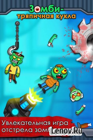 Zombie Ragdoll (обновлено v 2.2.2) Мод (Unlimited Gold/Gems)