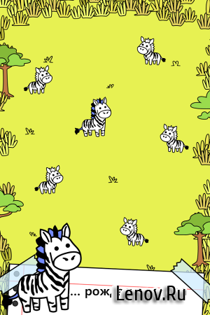 Zebra Evolution (обновлено v 1.1.1) (Mod Money/Ad-Free)