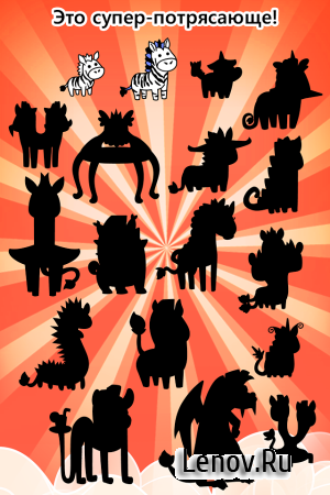 Zebra Evolution (обновлено v 1.1.1) (Mod Money/Ad-Free)